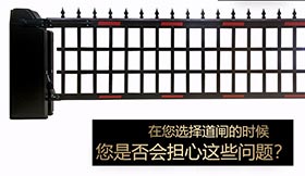 百思德的廣告道閘有多好？